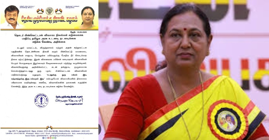 makkalvudagam