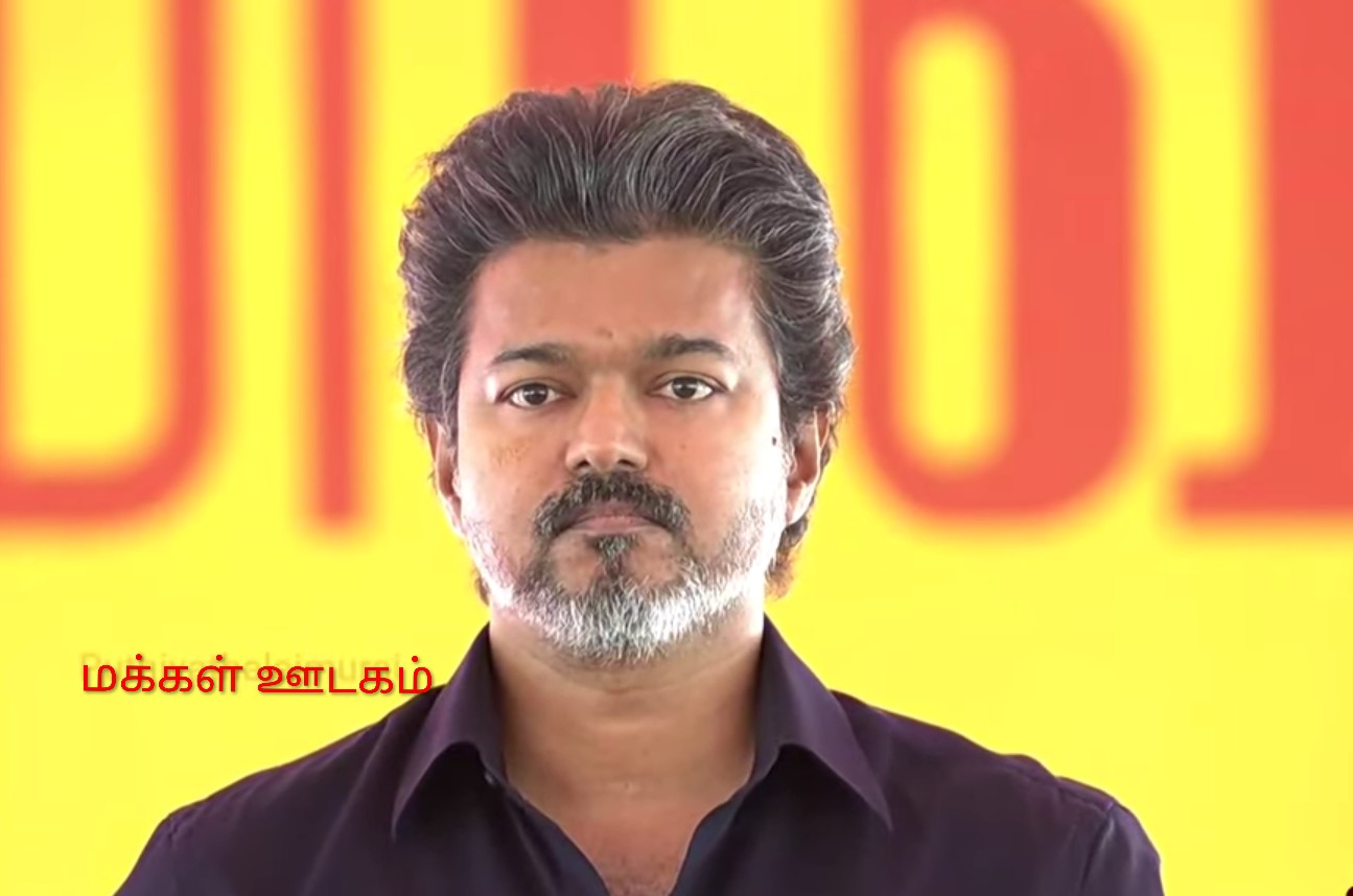 makkalvudagam