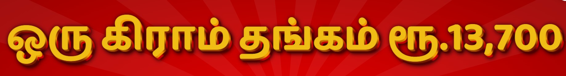 makkalvudagam