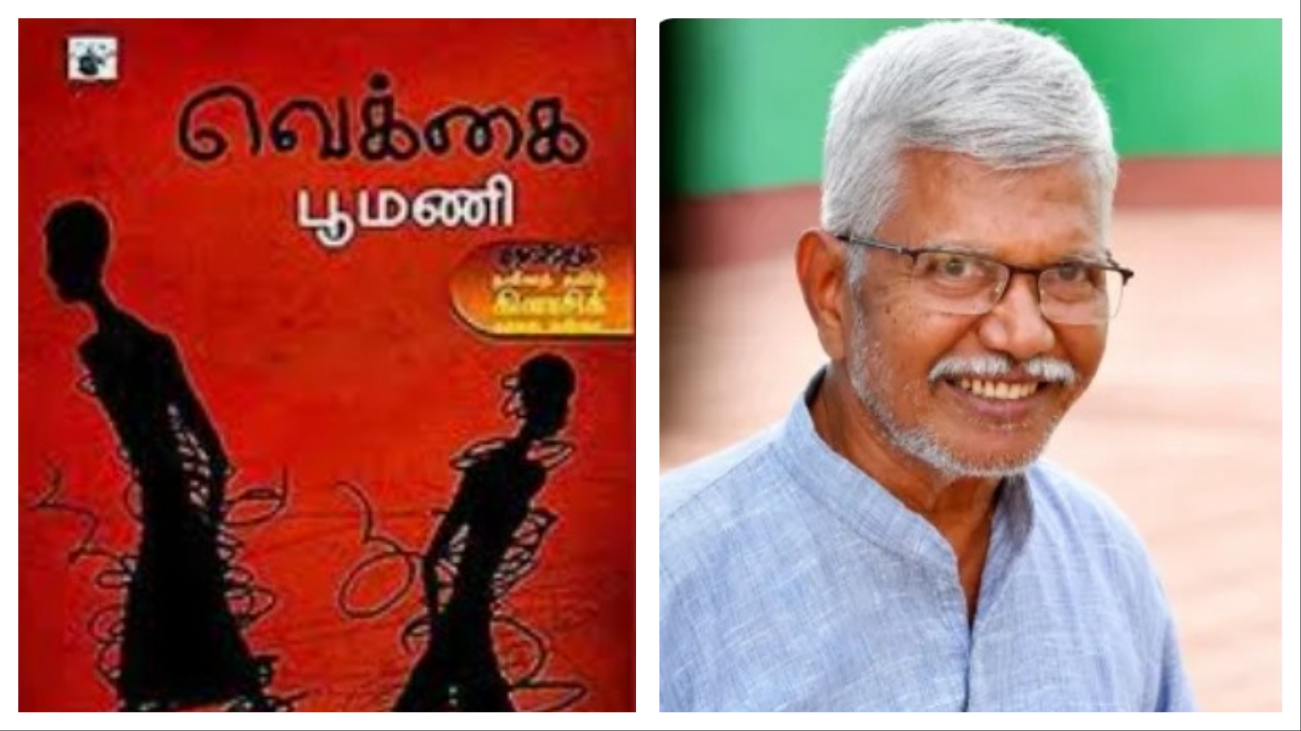 makkalvudagam