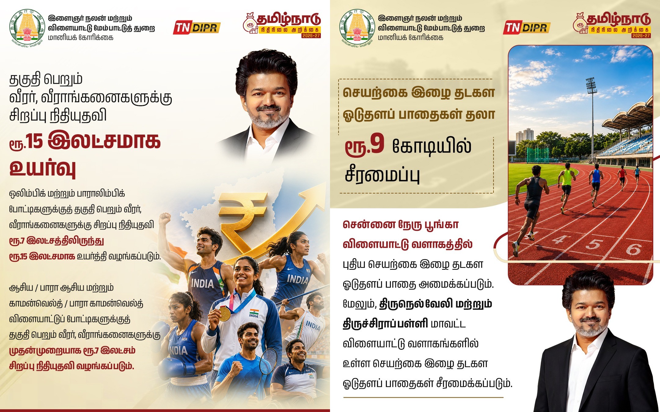 makkalvudagam