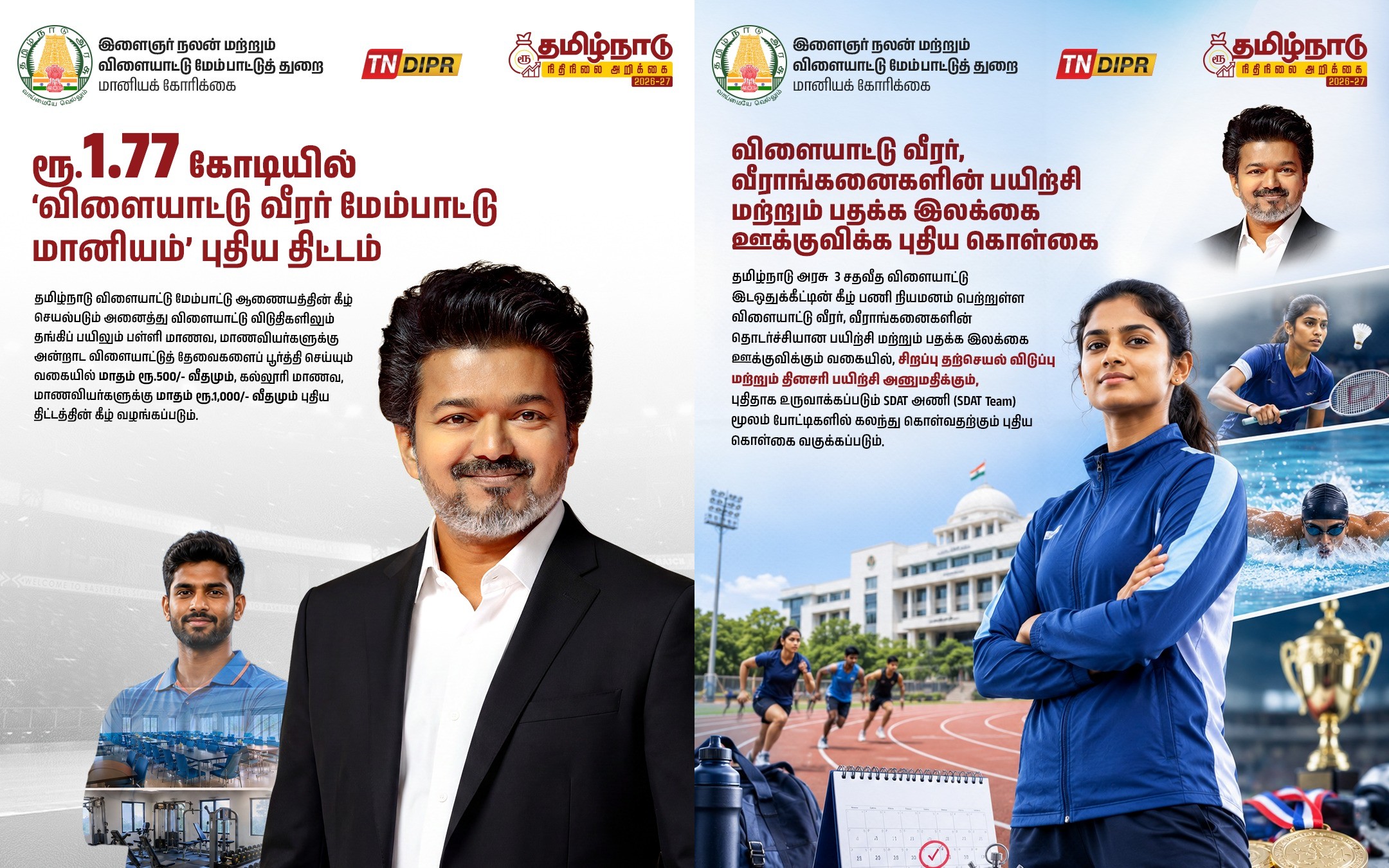 makkalvudagam