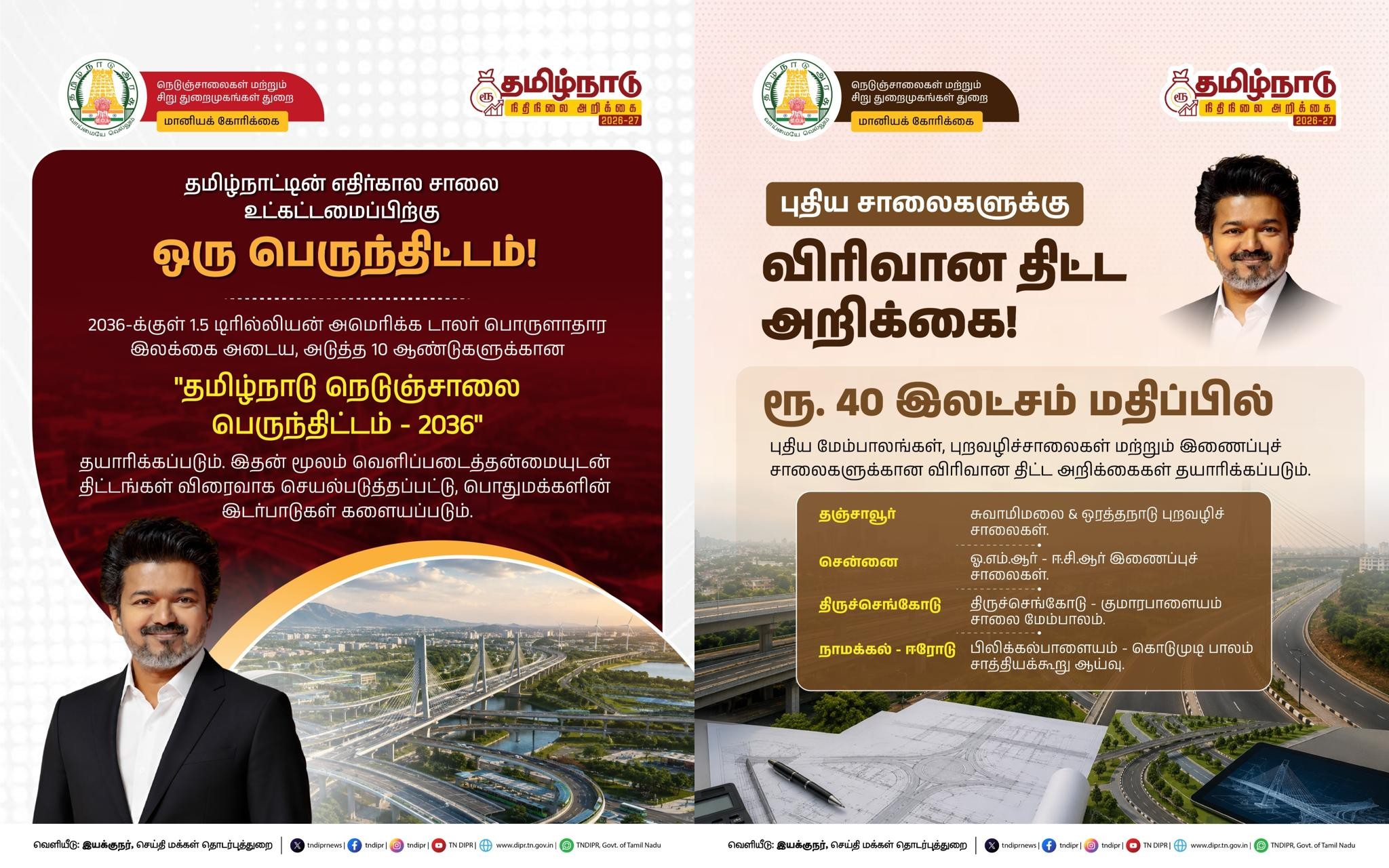 makkalvudagam