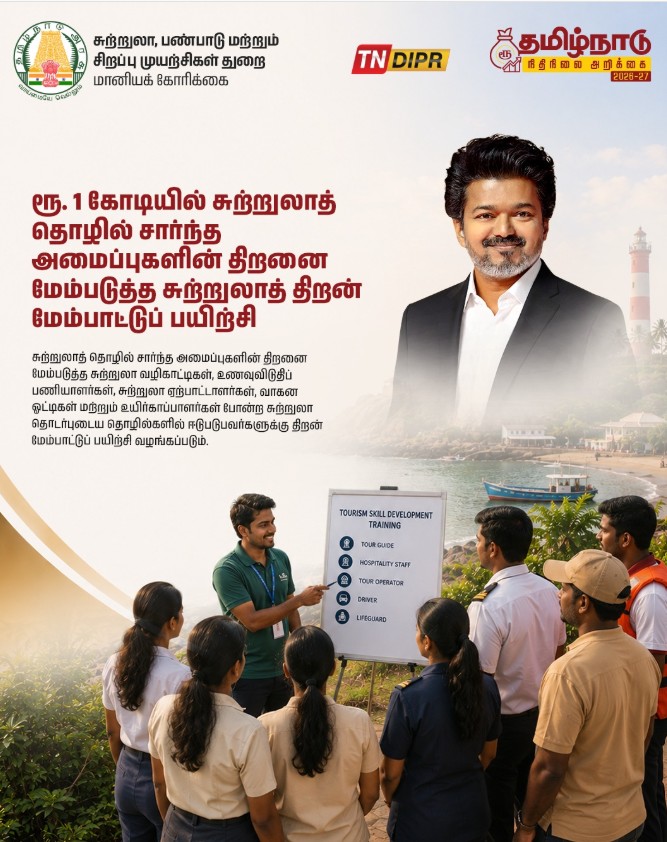 makkalvudagam