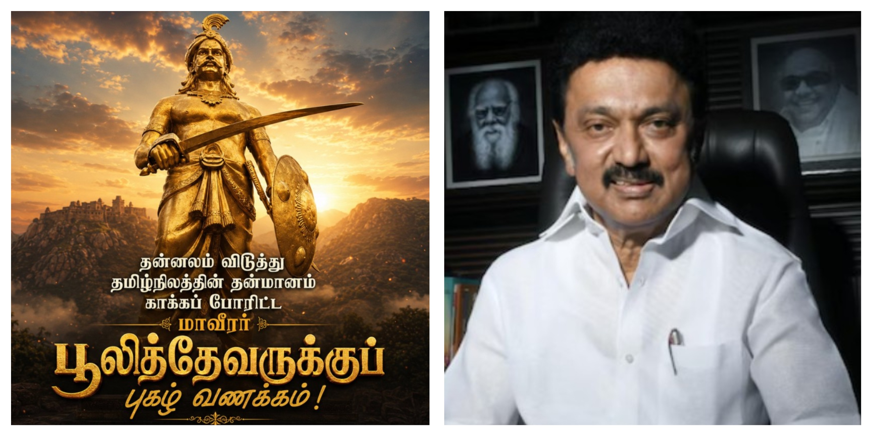 makkalvudagam